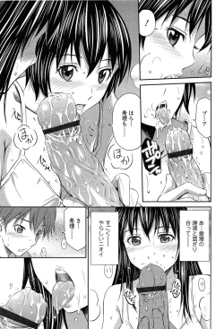 Page 207 of Tottemo Hot na Chuushinbu