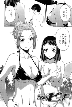 Page 34 of Tottemo Hot na Chuushinbu