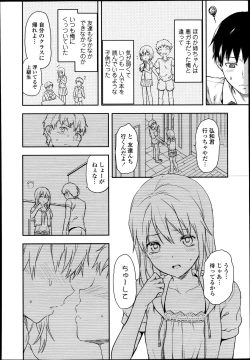 Page 4 of Joshi Ga Ie Ni Kita Ch. 1-2