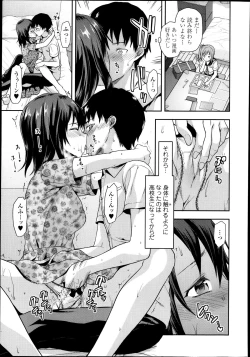 Page 7 of Joshi Ga Ie Ni Kita Ch. 1-2