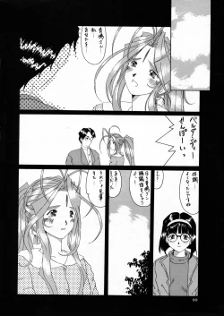Page 10 of Nightmare of My Goddess vol.3