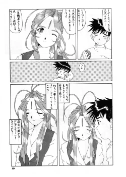 Page 19 of Nightmare of My Goddess vol.3