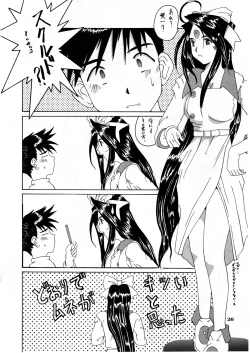 Page 26 of Nightmare of My Goddess vol.3