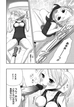 Page 147 of Koiiro Diary