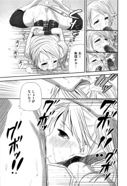 Page 152 of Koiiro Diary