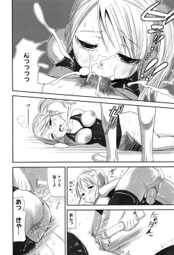 Page 153 of Koiiro Diary