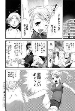 Page 161 of Koiiro Diary