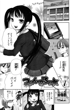 Page 162 of Koiiro Diary