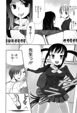 Page 163 of Koiiro Diary