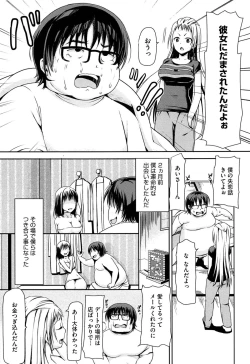 Page 182 of Koiiro Diary