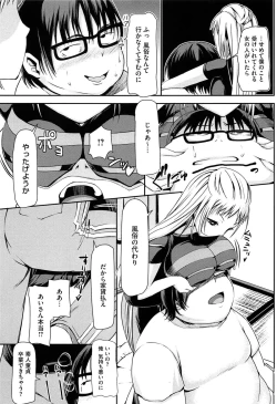 Page 184 of Koiiro Diary