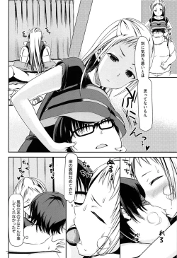 Page 185 of Koiiro Diary