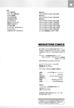 Page 201 of Koiiro Diary