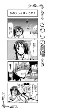 Page 30 of Koiiro Diary