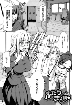 Page 32 of Koiiro Diary