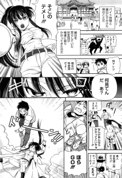 Page 77 of Koiiro Diary