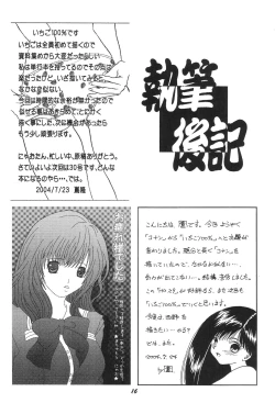 Page 15 of HOHETO 29