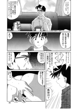 Page 38 of Nightmare of My Goddess Vol. 4