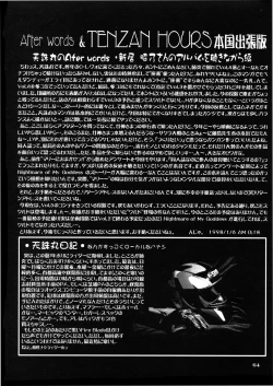 Page 64 of Nightmare of My Goddess Vol. 4