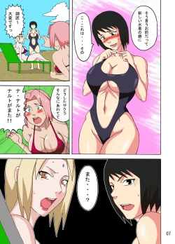 Page 8 of Tsunade no In Suiyoku