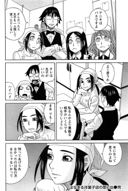 Page 108 of Hanamaru Yougashiten de Aimashou
