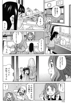 Page 112 of Hanamaru Yougashiten de Aimashou