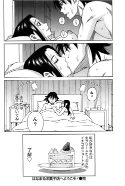 Page 128 of Hanamaru Yougashiten de Aimashou