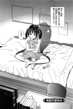 Page 152 of Hanamaru Yougashiten de Aimashou