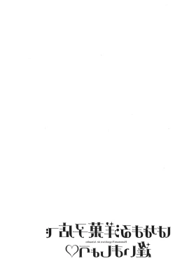 Page 46 of Hanamaru Yougashiten de Aimashou