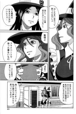 Page 63 of Hanamaru Yougashiten de Aimashou