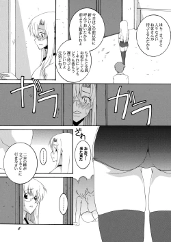 Page 5 of Lied der Nacht13