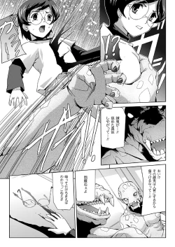 Page 101 of Bishoujo Mahou Senshi Pure Mates