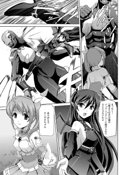 Page 183 of Bishoujo Mahou Senshi Pure Mates