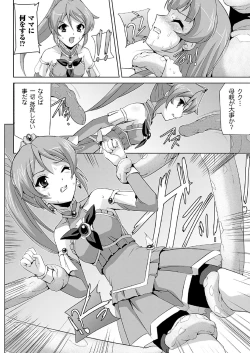 Page 20 of Bishoujo Mahou Senshi Pure Mates