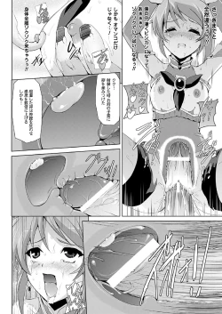 Page 26 of Bishoujo Mahou Senshi Pure Mates