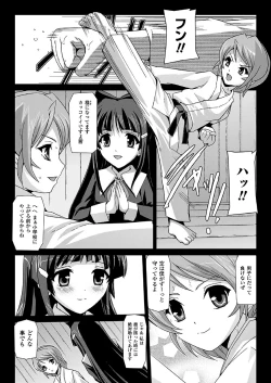 Page 33 of Bishoujo Mahou Senshi Pure Mates