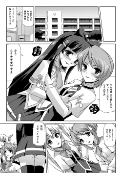 Page 63 of Bishoujo Mahou Senshi Pure Mates