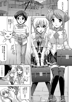 Page 65 of Bishoujo Mahou Senshi Pure Mates