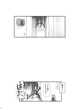 Page 29 of Eva-sama no Oshioki