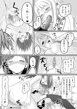 Page 42 of Eva-sama no Oshioki