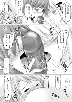 Page 43 of Eva-sama no Oshioki