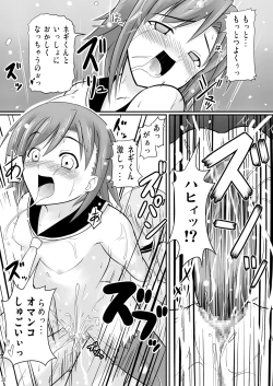 Page 49 of Eva-sama no Oshioki