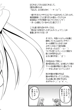 Page 55 of Eva-sama no Oshioki