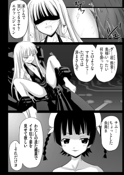 Page 60 of Eva-sama no Oshioki