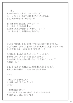 Page 6 of Eva-sama no Oshioki