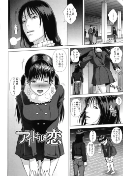 Page 105 of Die in seen