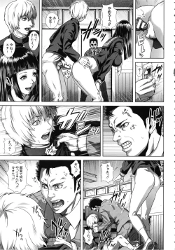 Page 142 of Die in seen