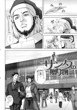 Page 71 of Die in seen