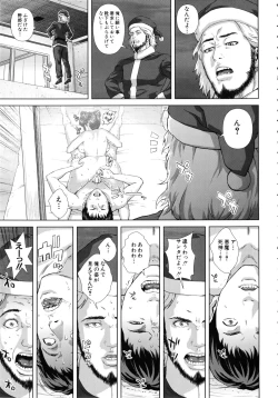 Page 74 of Die in seen