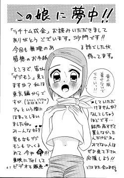 Page 47 of Latinum Narikin